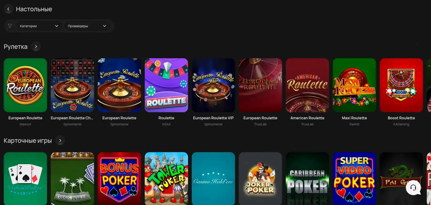 Мобильная версия Vulkan Grand на телефоне